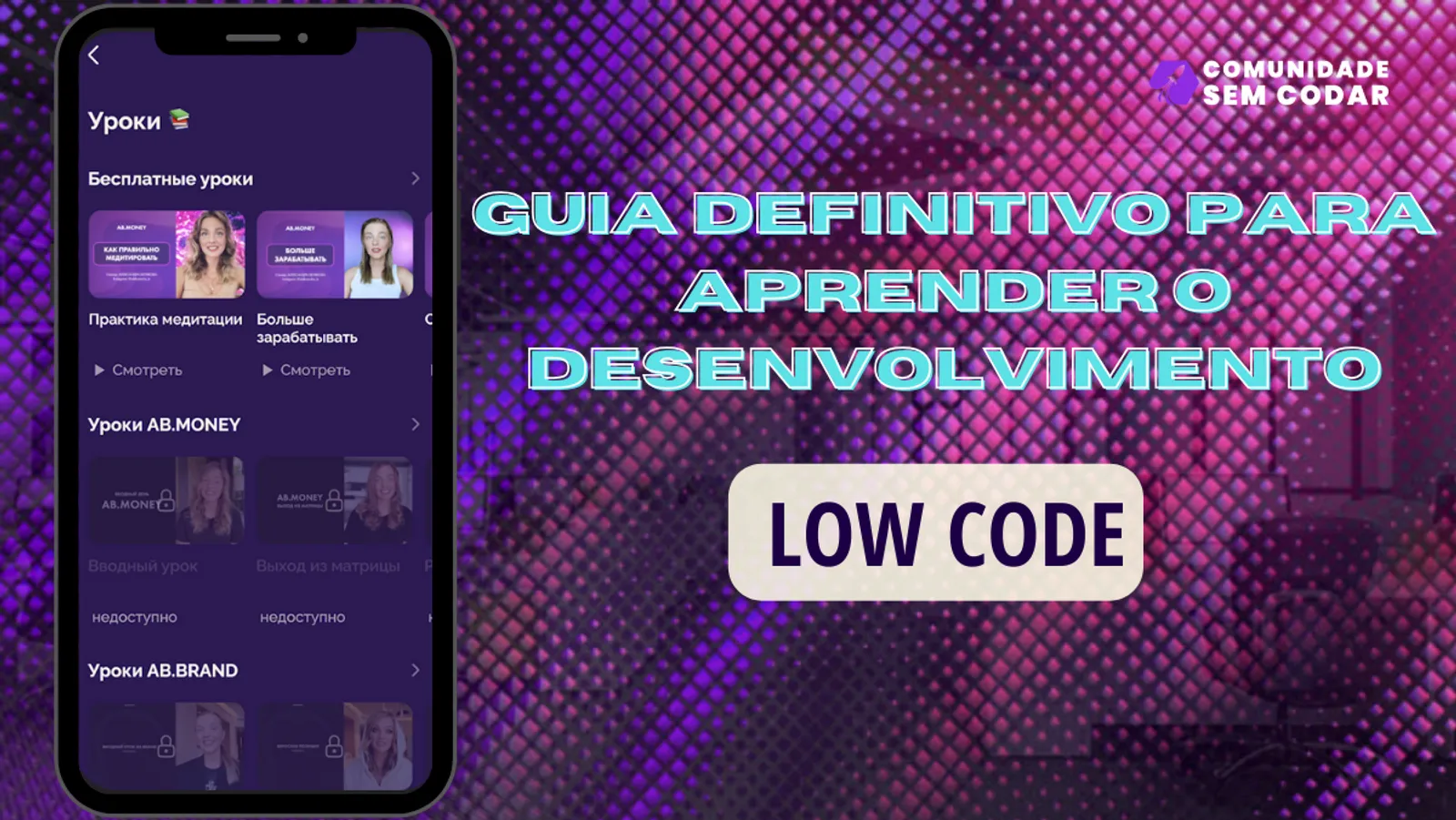 Guia Definitivo para Aprender Desenvolvimento Low Code